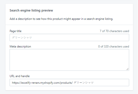 Import Shopify international handle